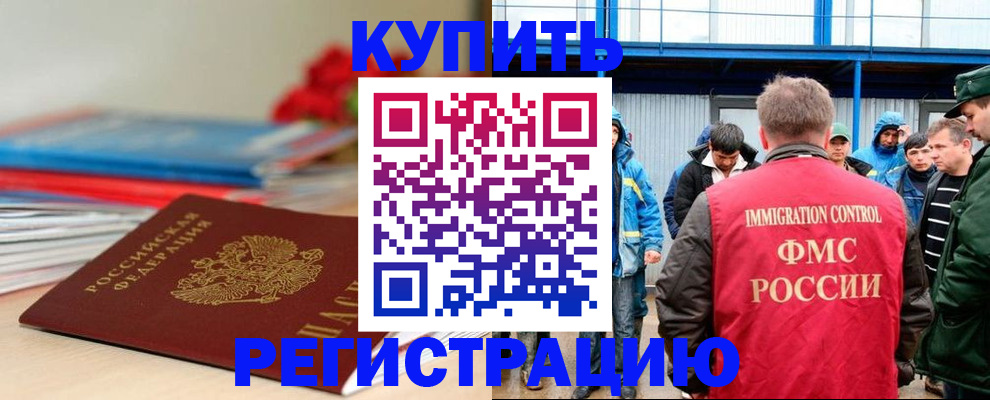 временная регистрация в Медногорске