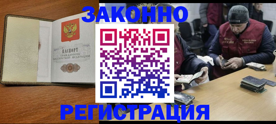 прописка ребенка в Медногорске