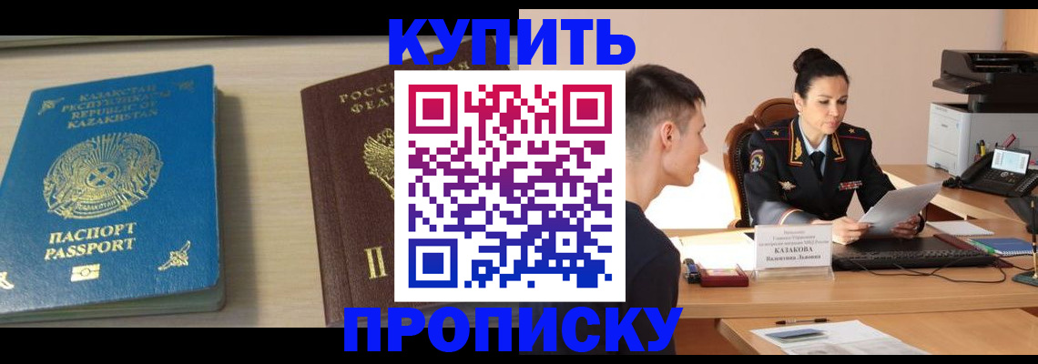 прописка для кредита в Медногорске