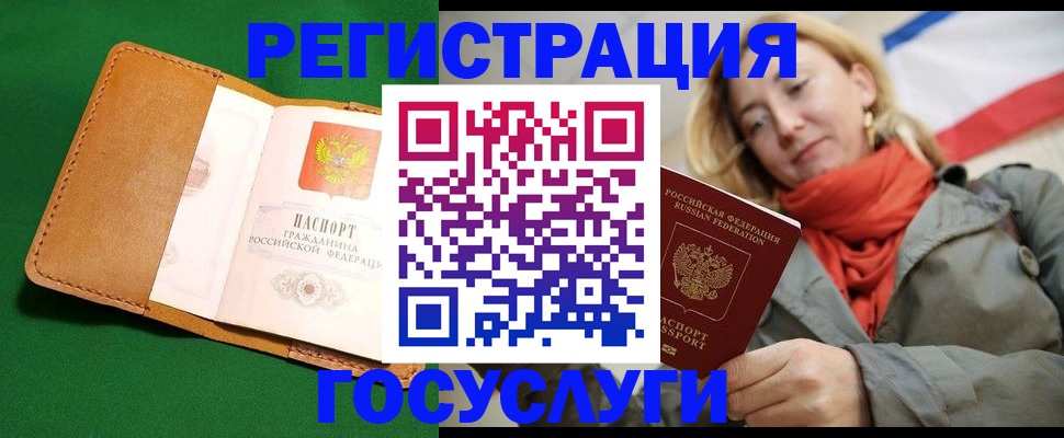 прописка регистрация в Медногорске