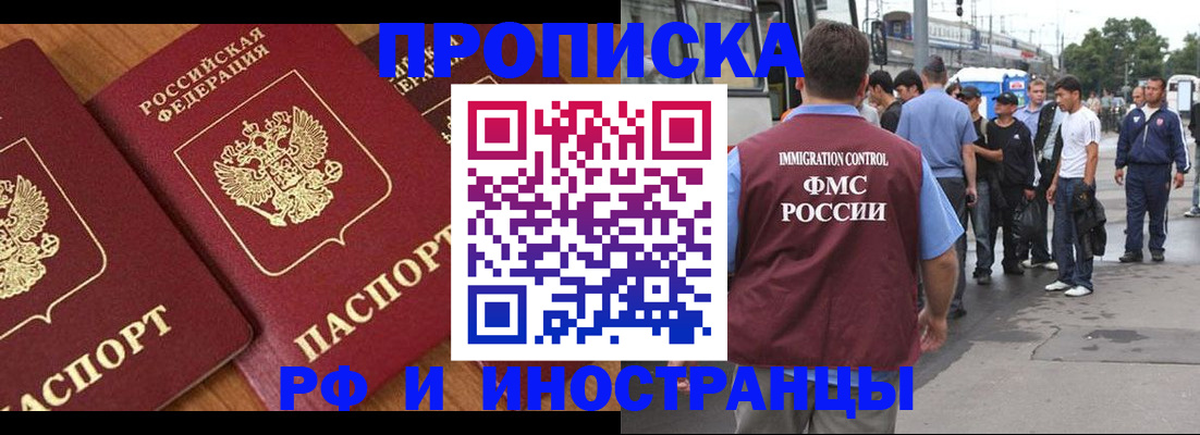 временная регистрация собственник в Медногорске