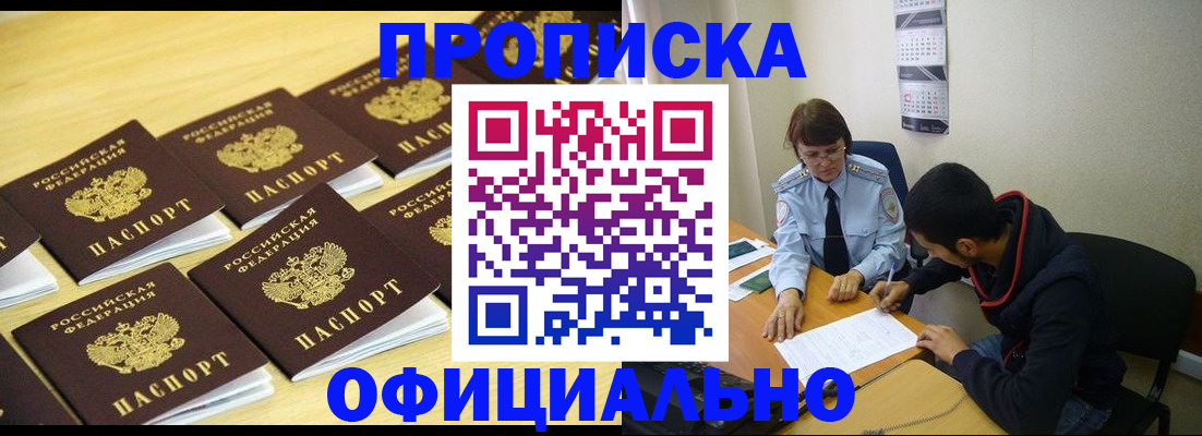 временная регистрация адрес в Медногорске