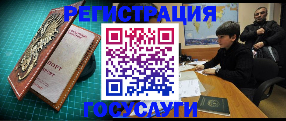 прописка ребенка в Медногорске